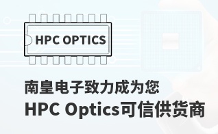 ��Ϊ���м�ֵ��HPC Optics������